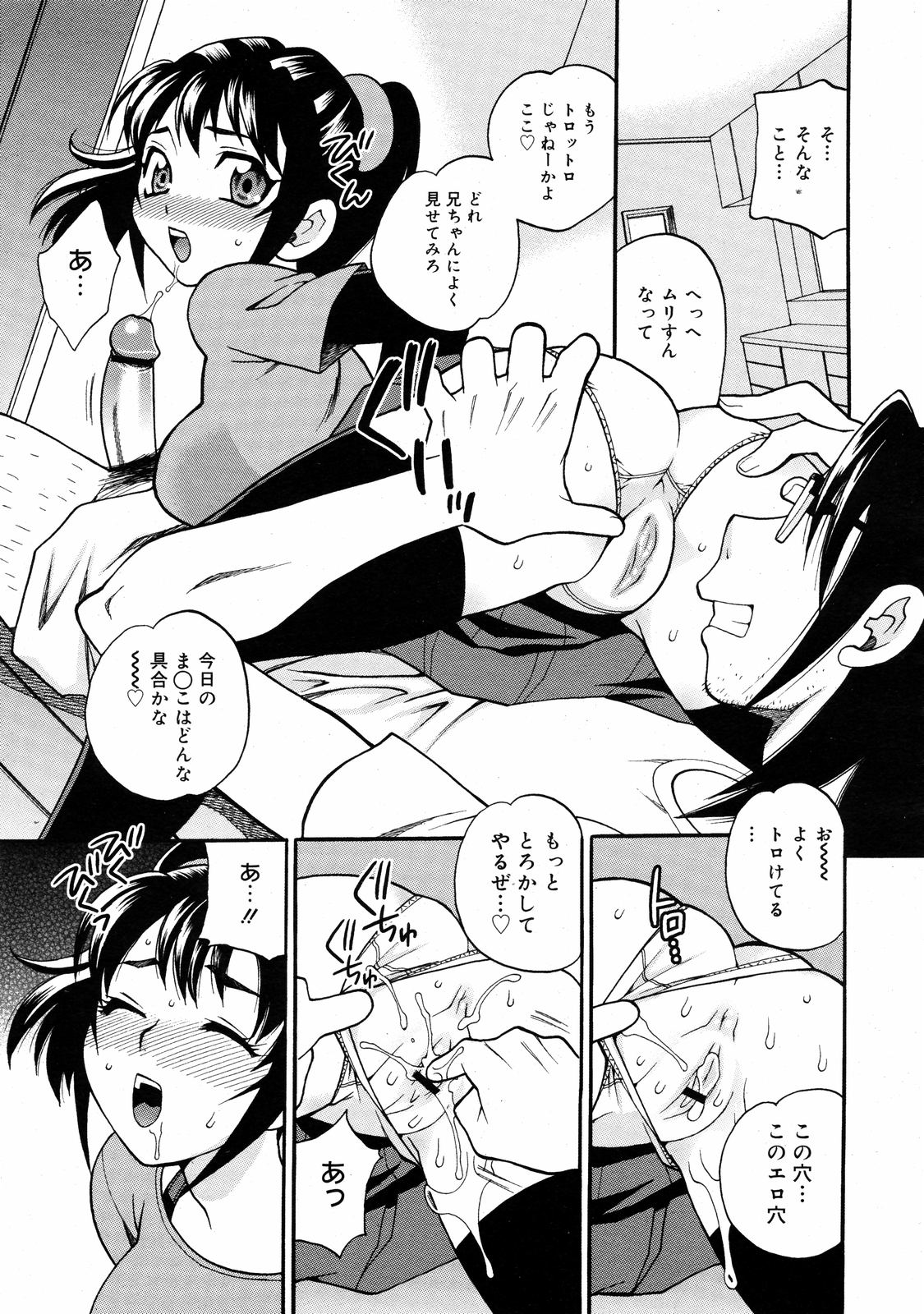 コミックゼロエクス Vol.08 2008年8月号