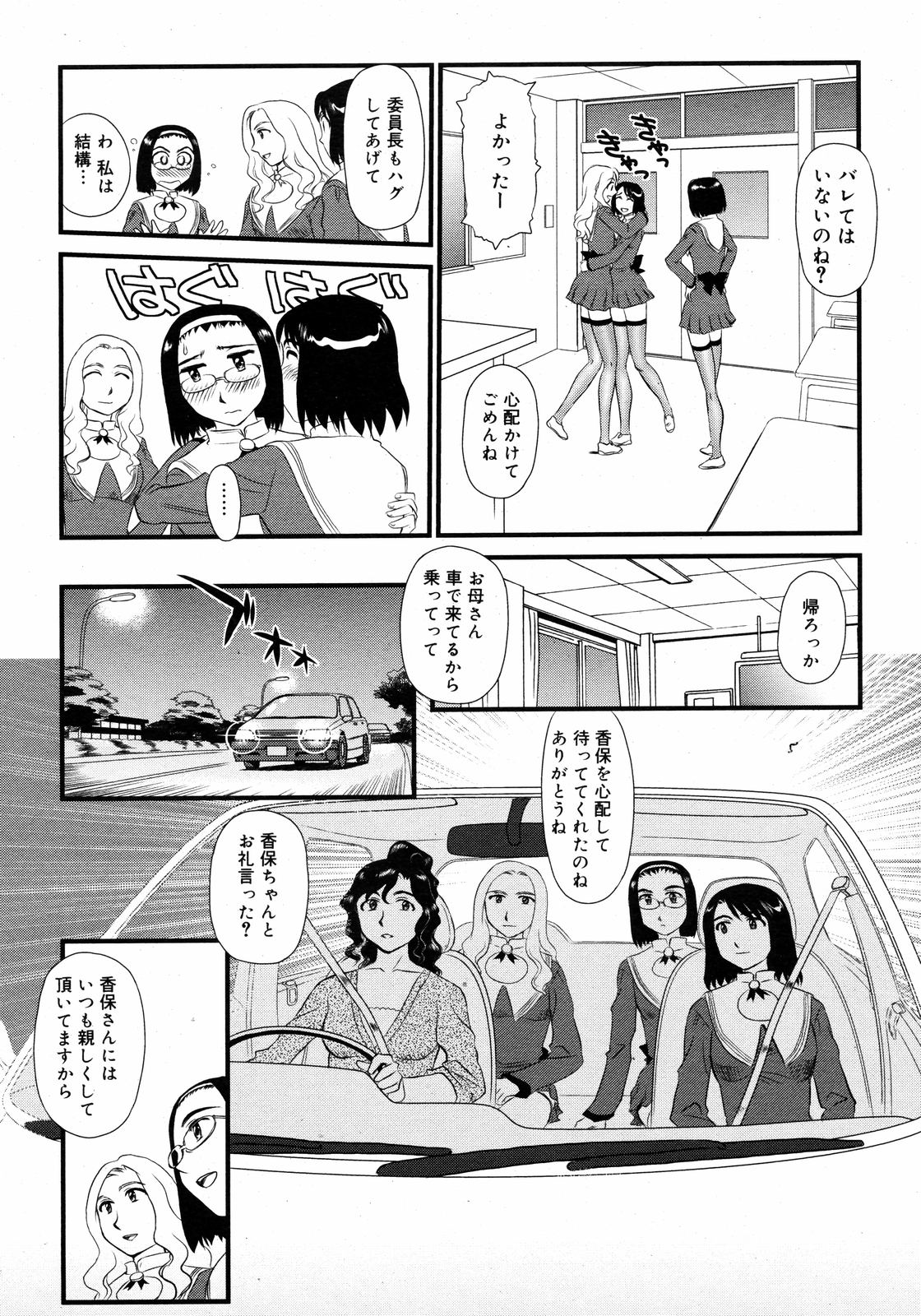 コミックゼロエクス Vol.08 2008年8月号