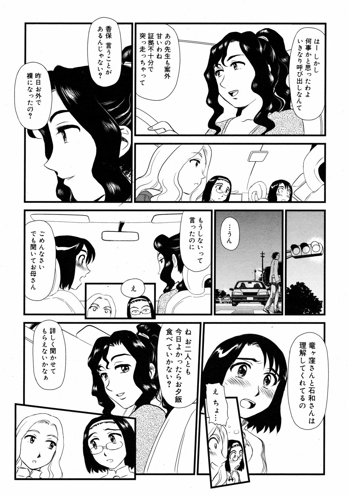 コミックゼロエクス Vol.08 2008年8月号