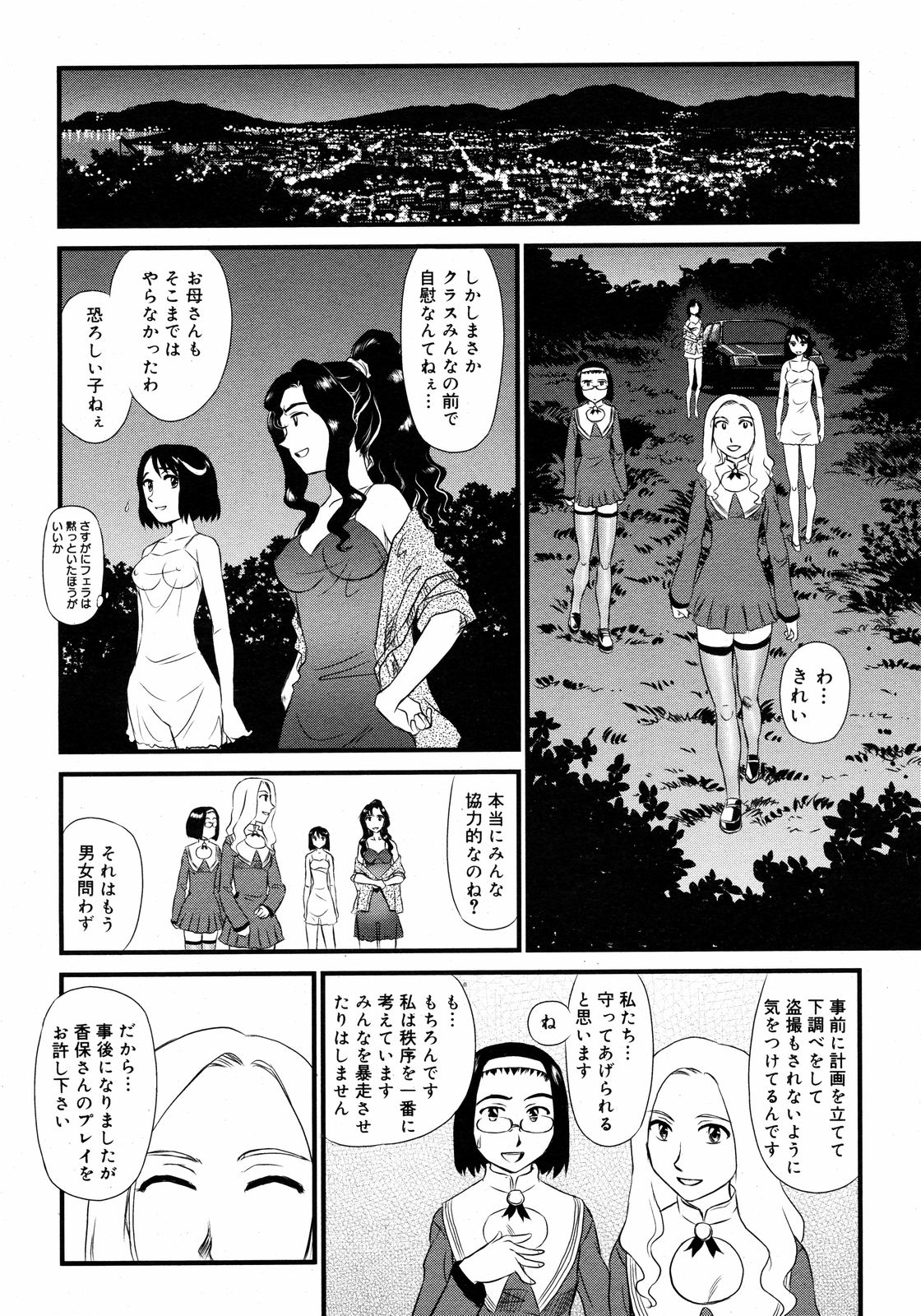 コミックゼロエクス Vol.08 2008年8月号