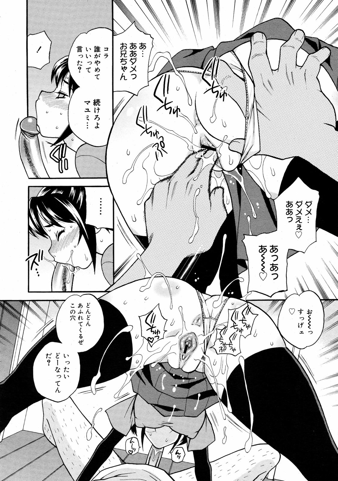 コミックゼロエクス Vol.08 2008年8月号