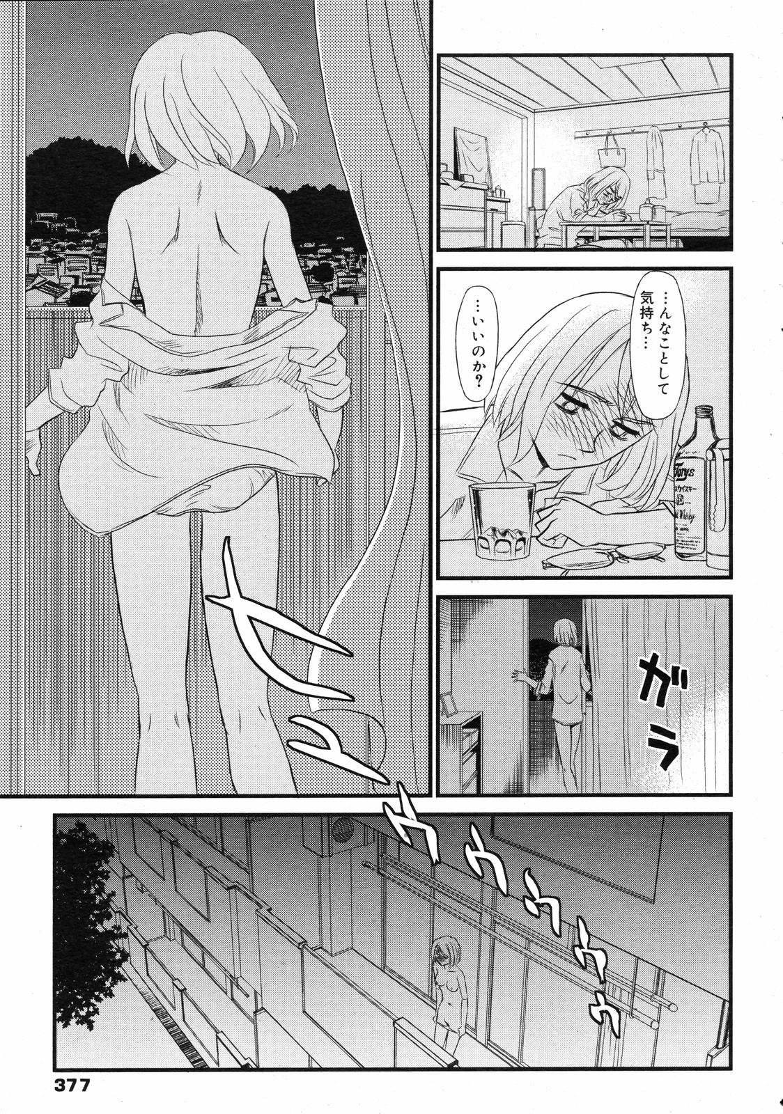 コミックゼロエクス Vol.08 2008年8月号