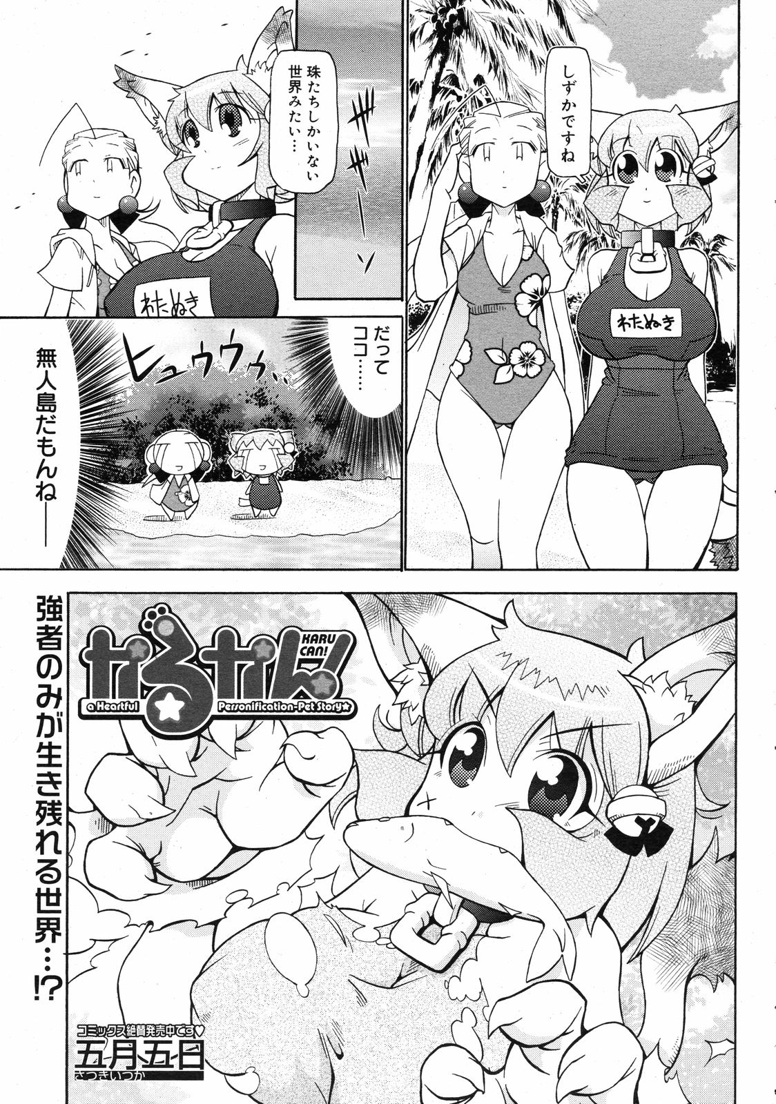 コミックゼロエクス Vol.08 2008年8月号