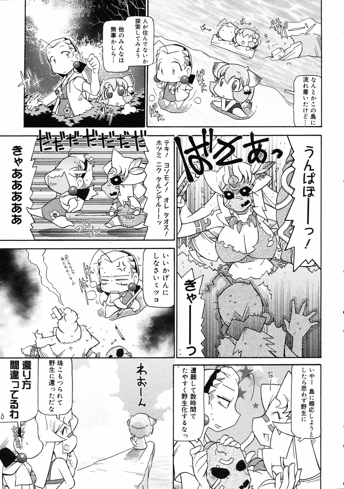 コミックゼロエクス Vol.08 2008年8月号