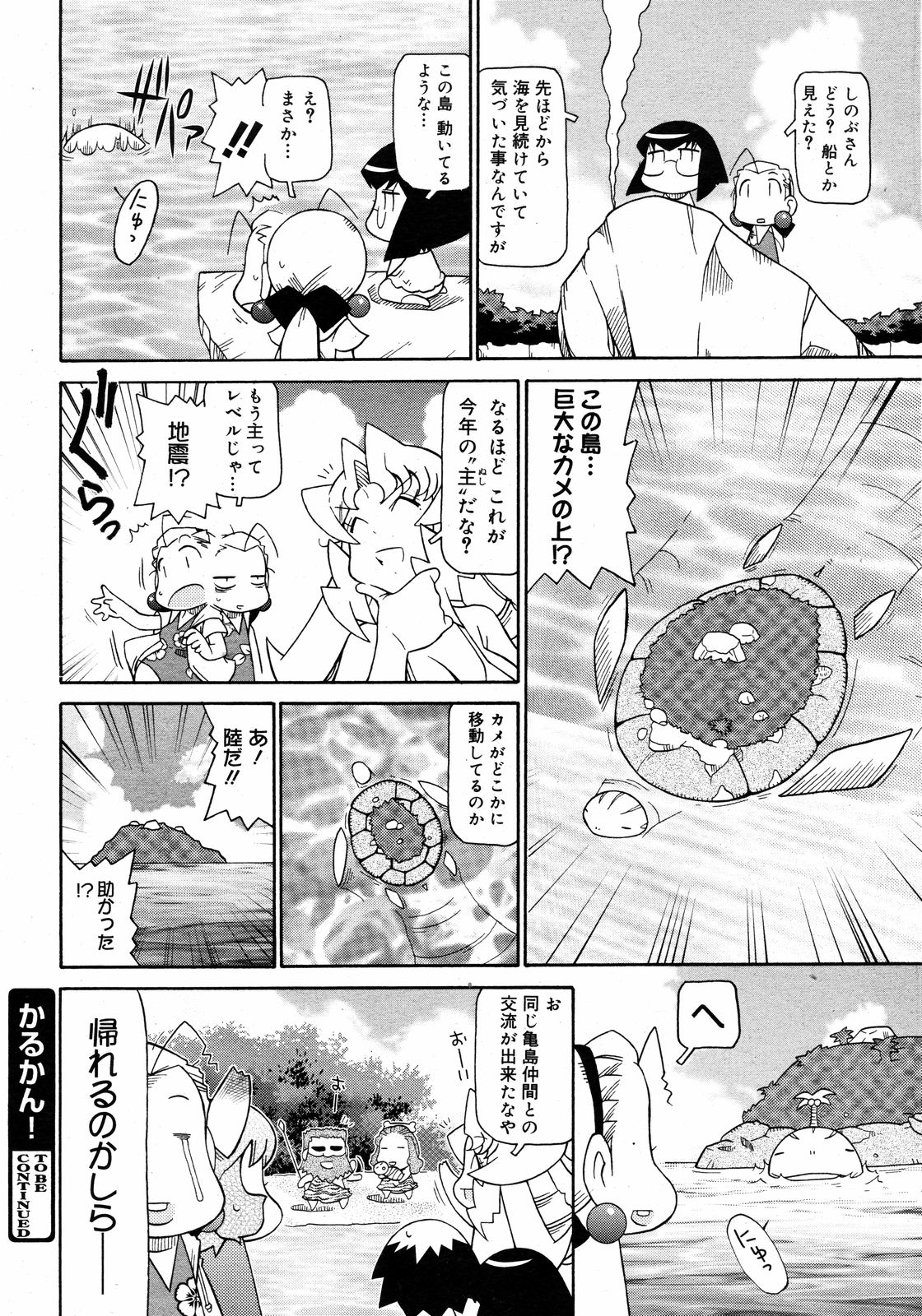 コミックゼロエクス Vol.08 2008年8月号