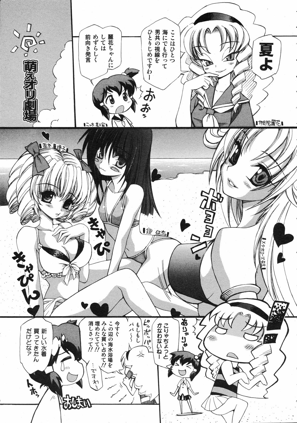 コミックゼロエクス Vol.08 2008年8月号