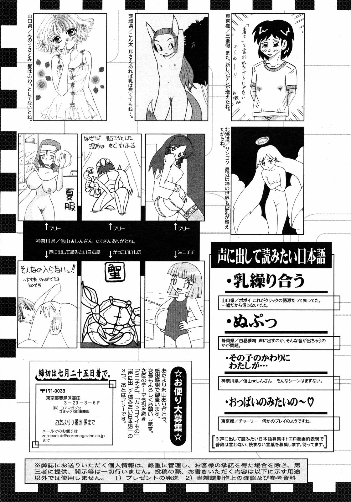コミックゼロエクス Vol.08 2008年8月号