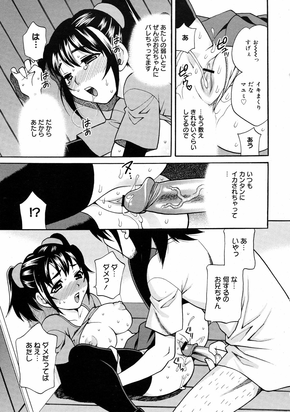 コミックゼロエクス Vol.08 2008年8月号