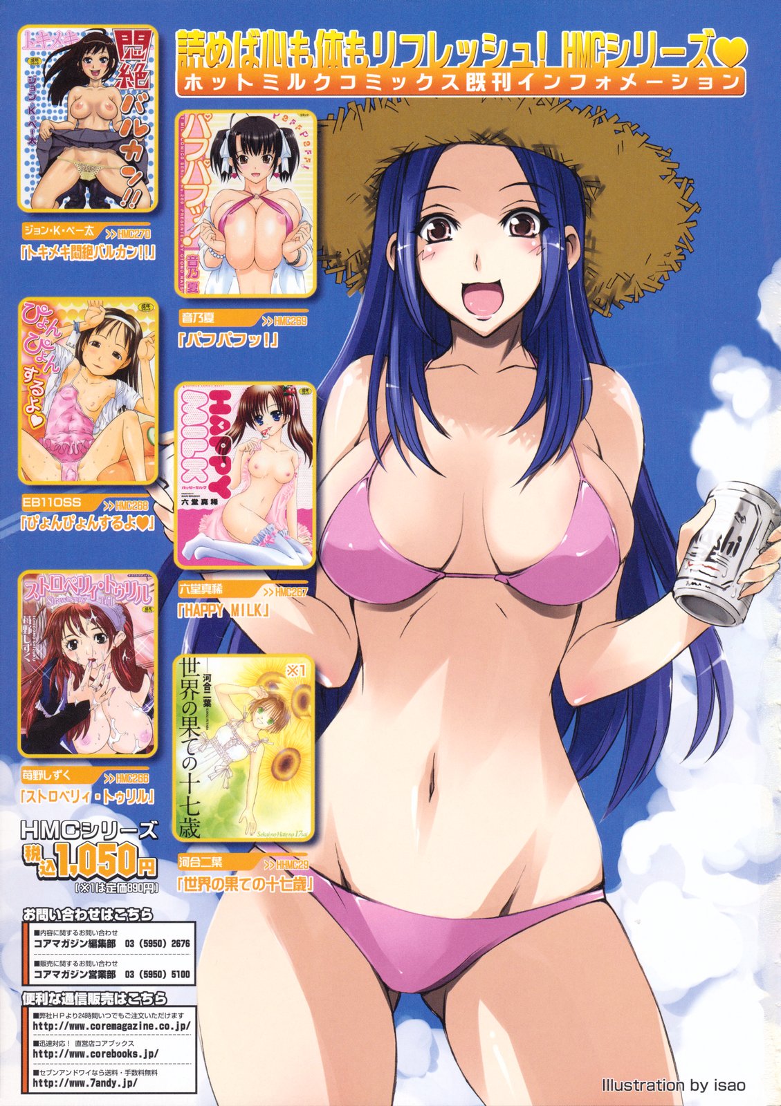 コミックゼロエクス Vol.08 2008年8月号