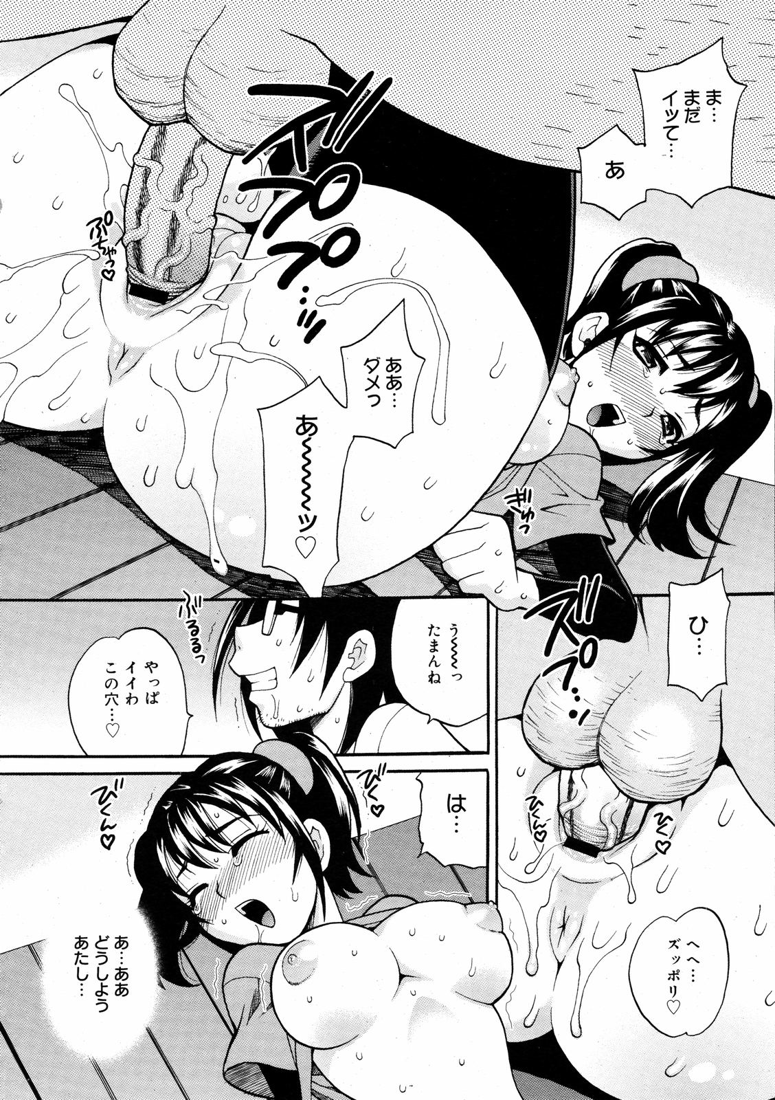 コミックゼロエクス Vol.08 2008年8月号