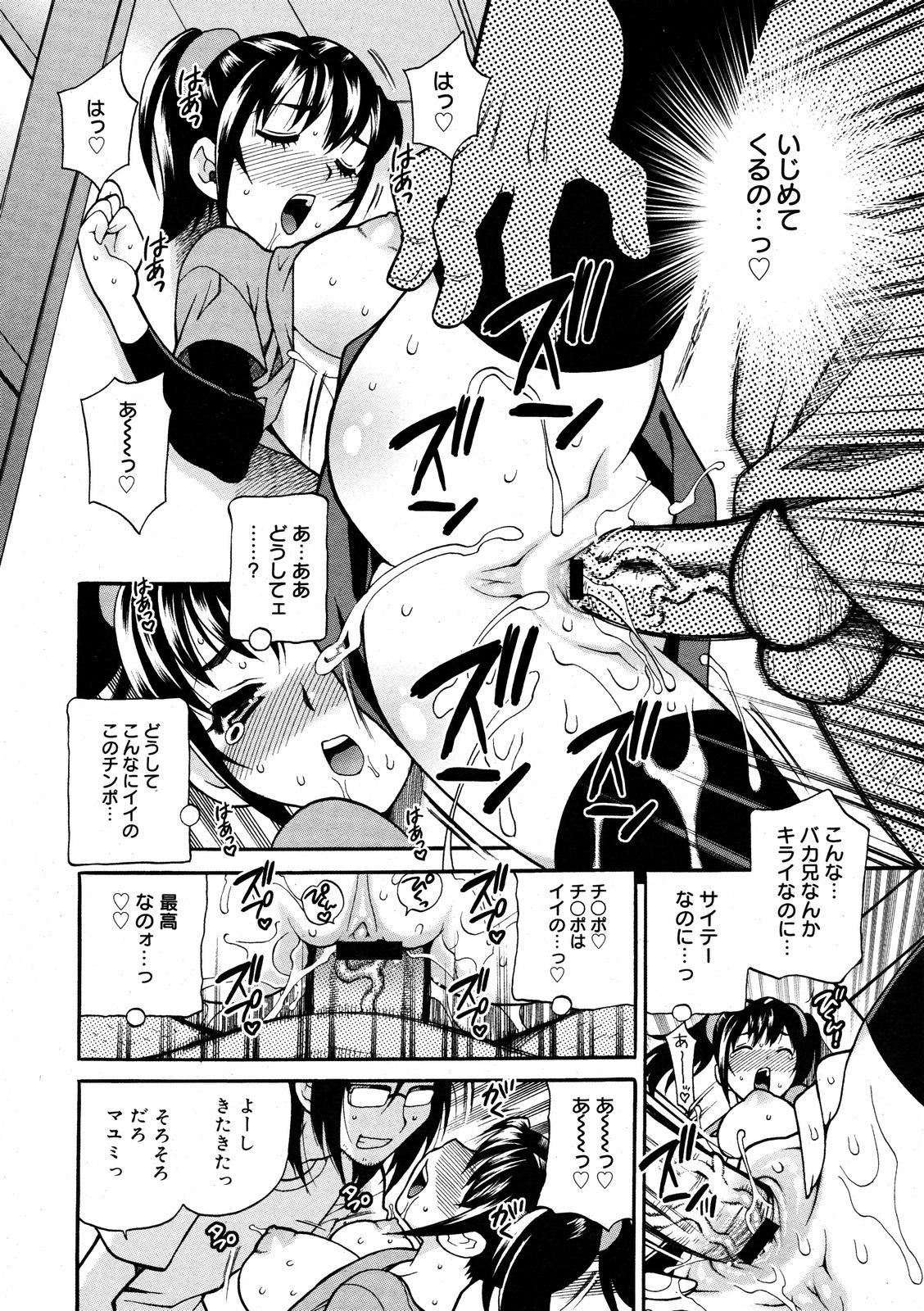 コミックゼロエクス Vol.08 2008年8月号