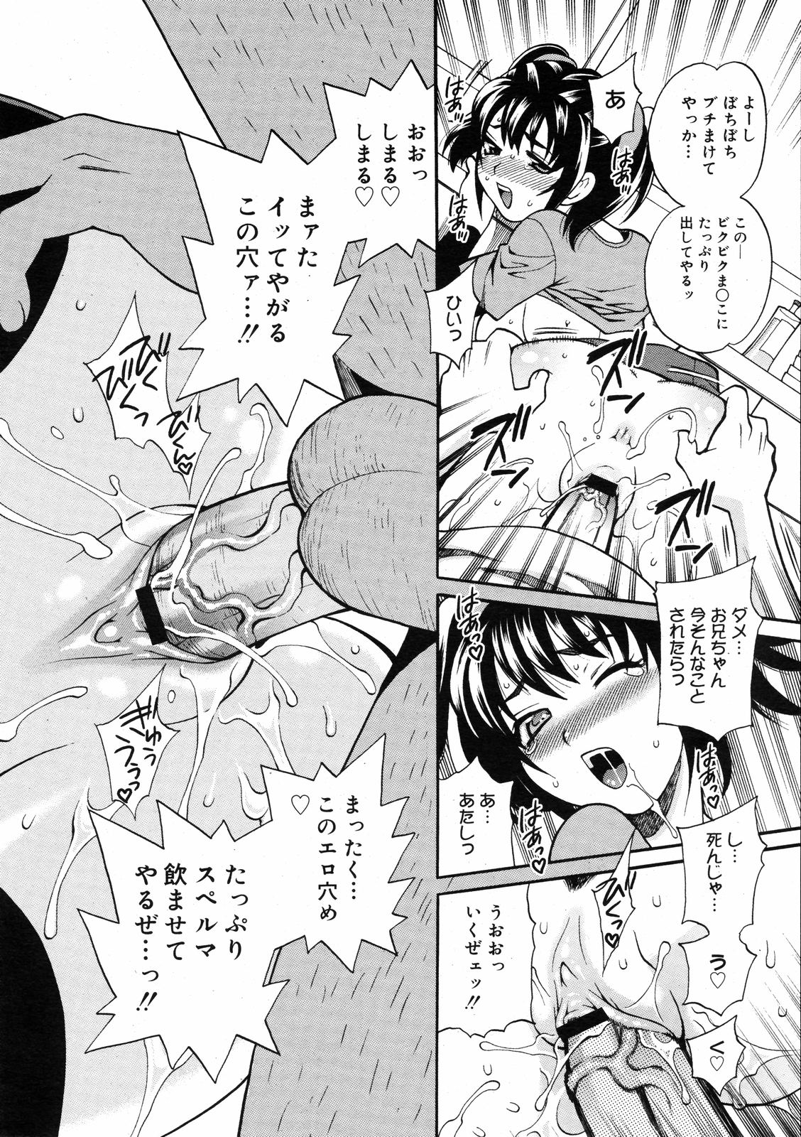 コミックゼロエクス Vol.08 2008年8月号