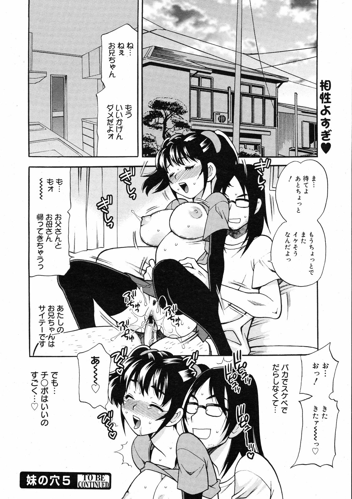 コミックゼロエクス Vol.08 2008年8月号