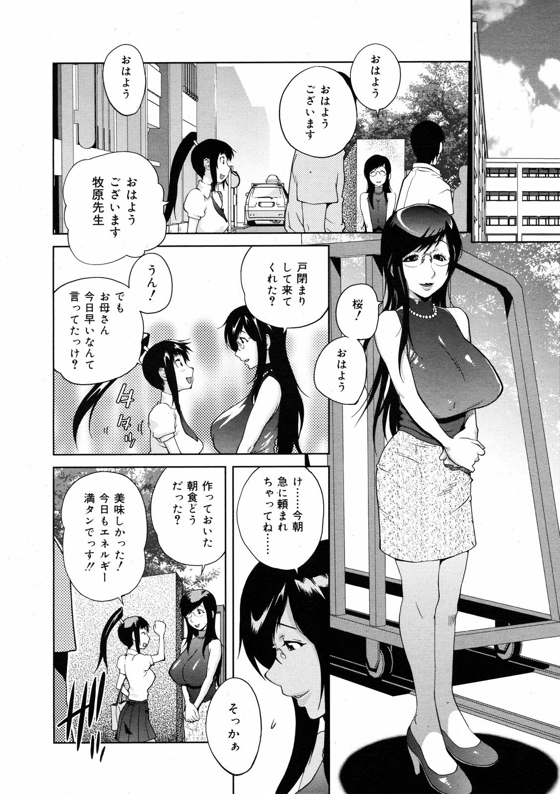 コミックゼロエクス Vol.08 2008年8月号