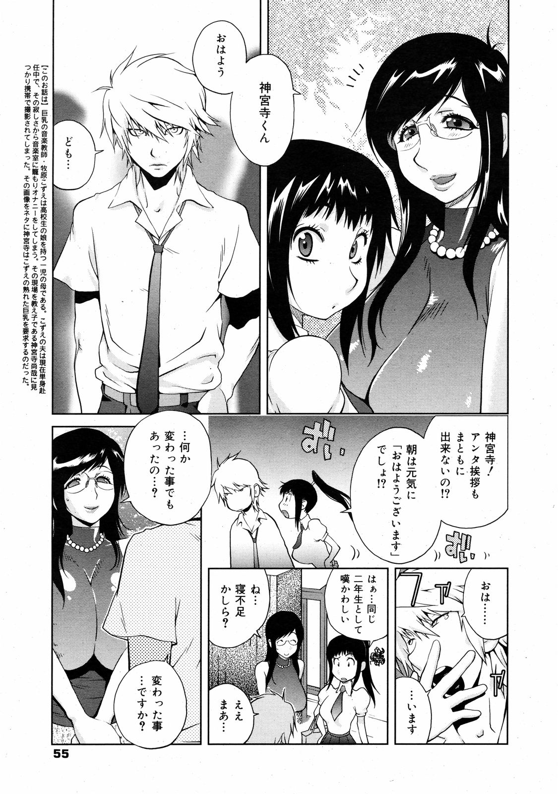 コミックゼロエクス Vol.08 2008年8月号