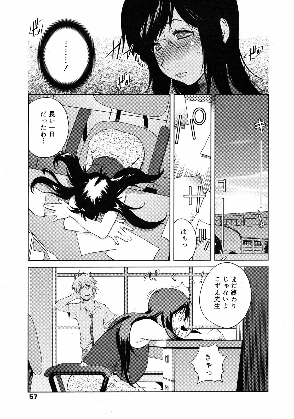 コミックゼロエクス Vol.08 2008年8月号