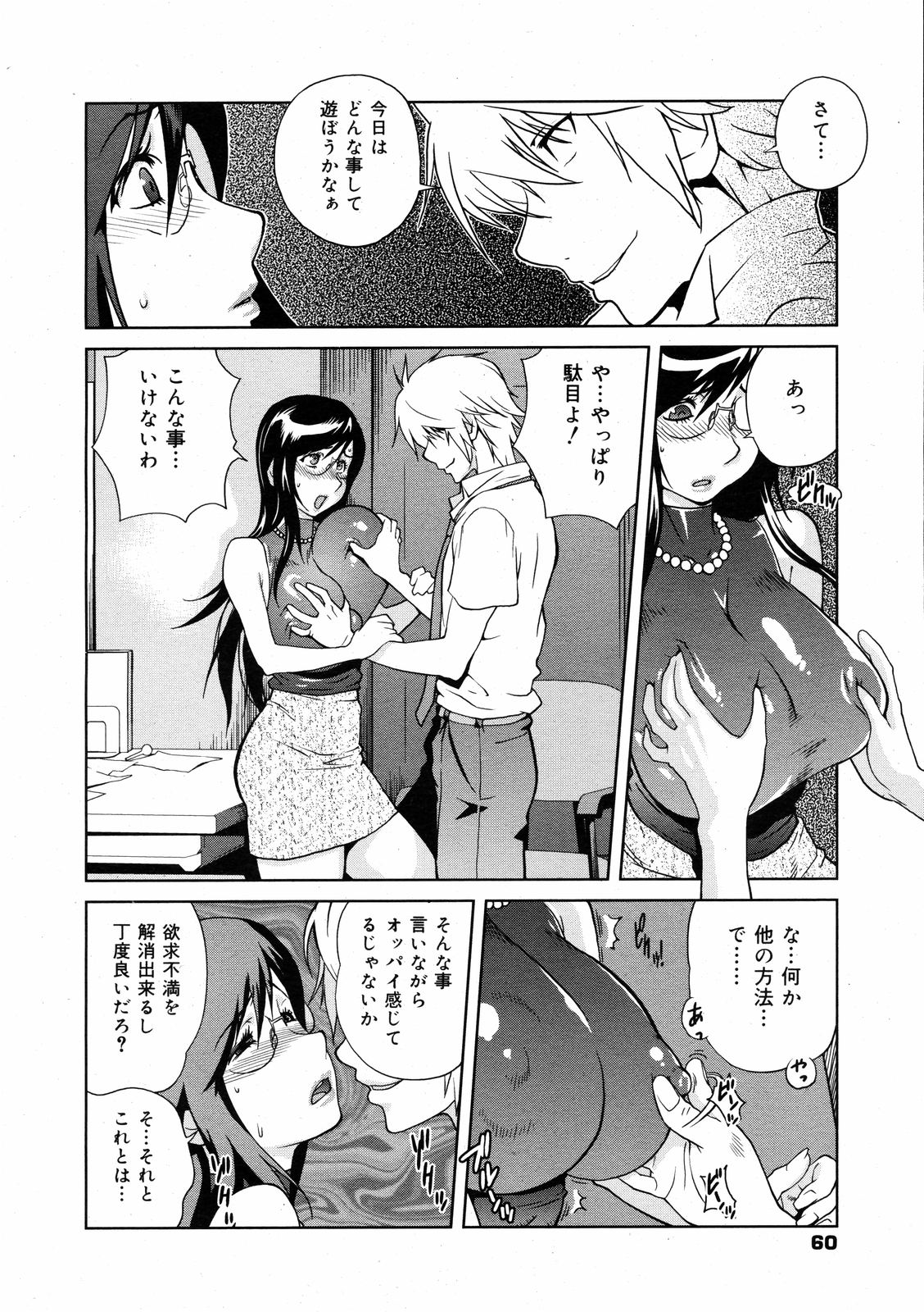 コミックゼロエクス Vol.08 2008年8月号