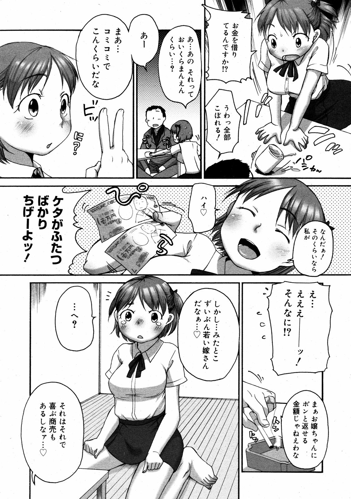 コミックゼロエクス Vol.08 2008年8月号