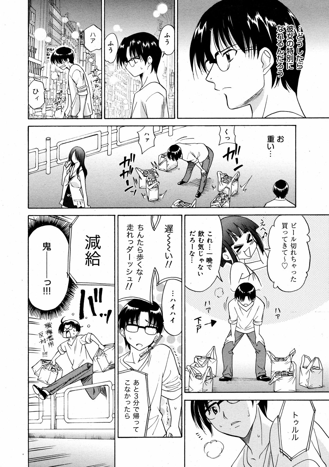 コミックゼロエクス Vol.08 2008年8月号