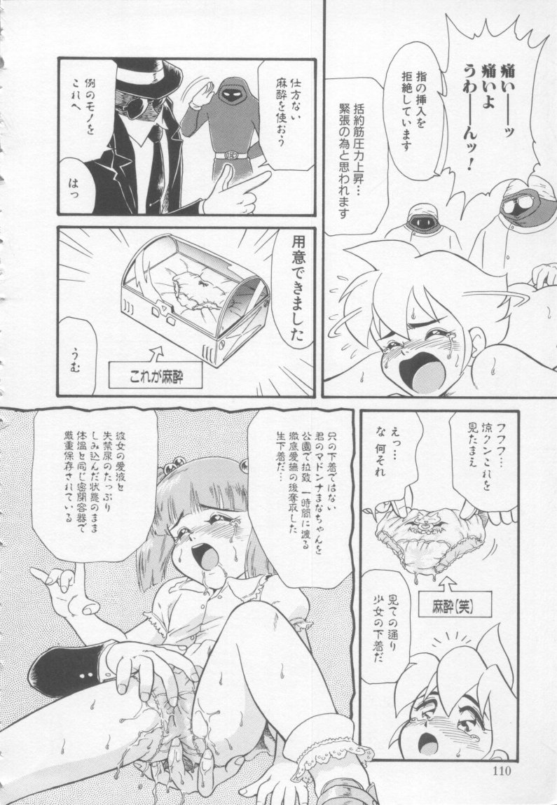 [みにおん] Foreskin Boys