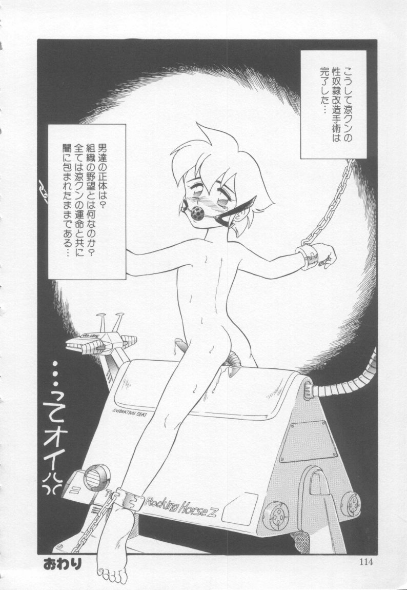 [みにおん] Foreskin Boys