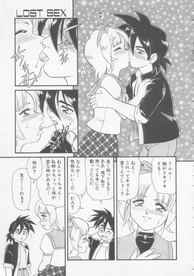 [みにおん] Foreskin Boys