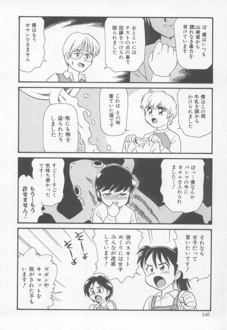 [みにおん] Foreskin Boys