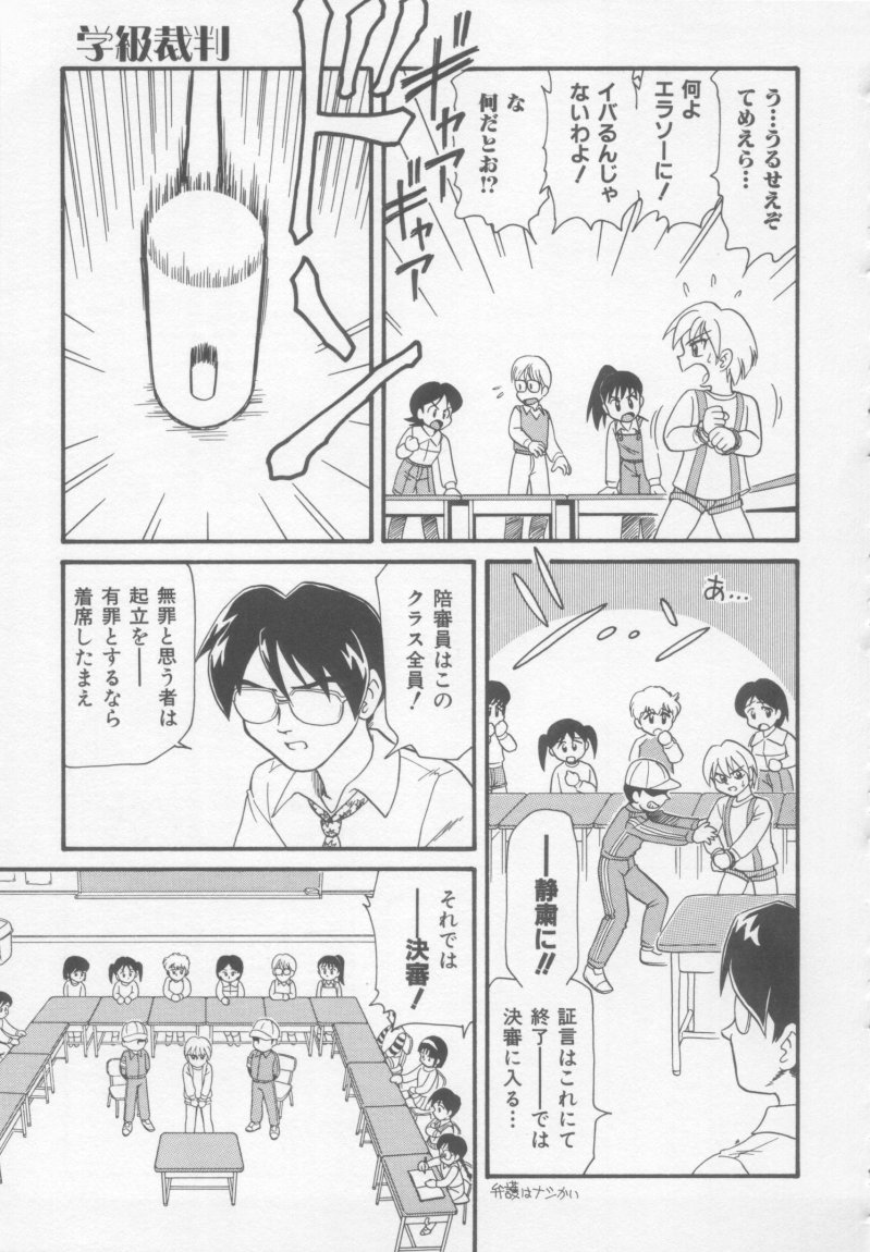 [みにおん] Foreskin Boys