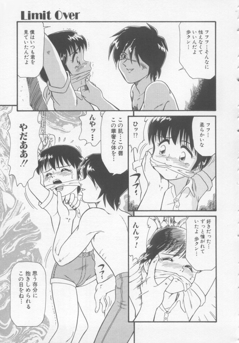 [みにおん] Foreskin Boys