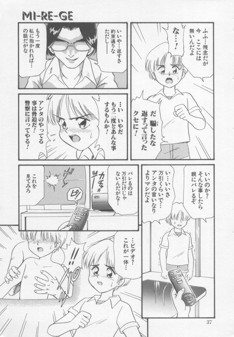 [みにおん] Foreskin Boys