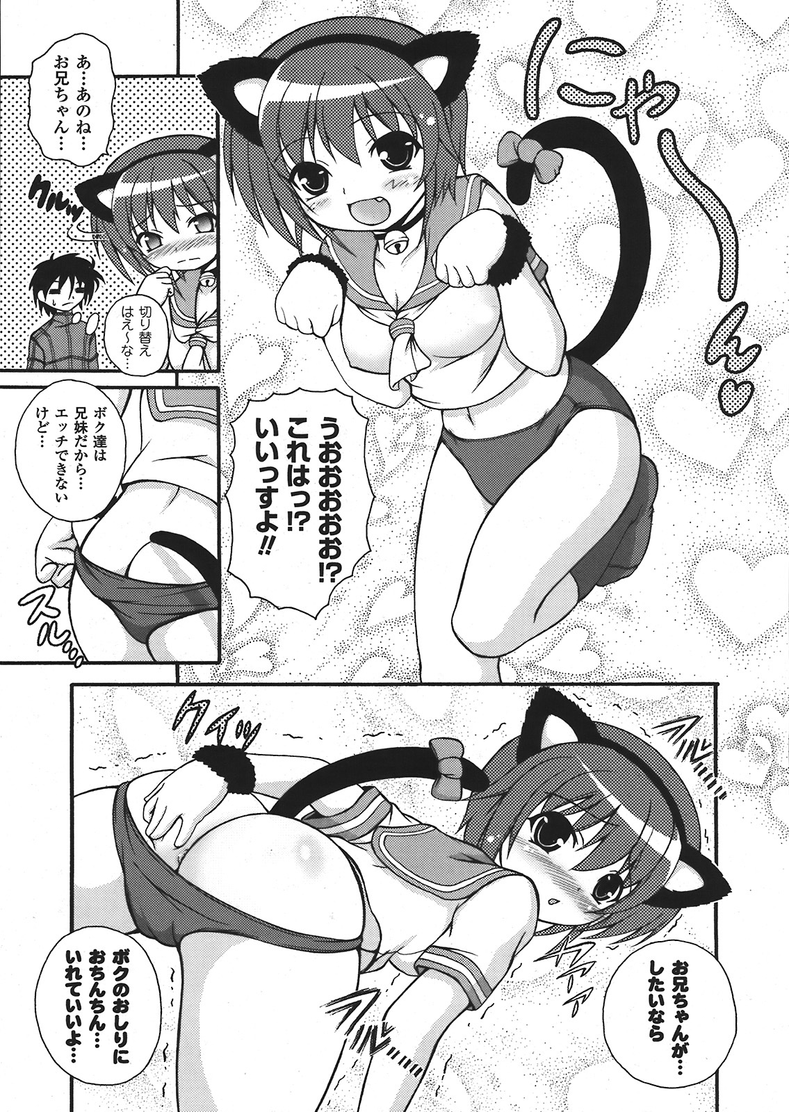 コミックアンリアル 2008年2月号 Vol.11