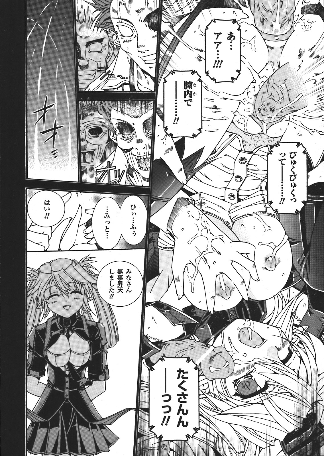 コミックアンリアル 2008年2月号 Vol.11