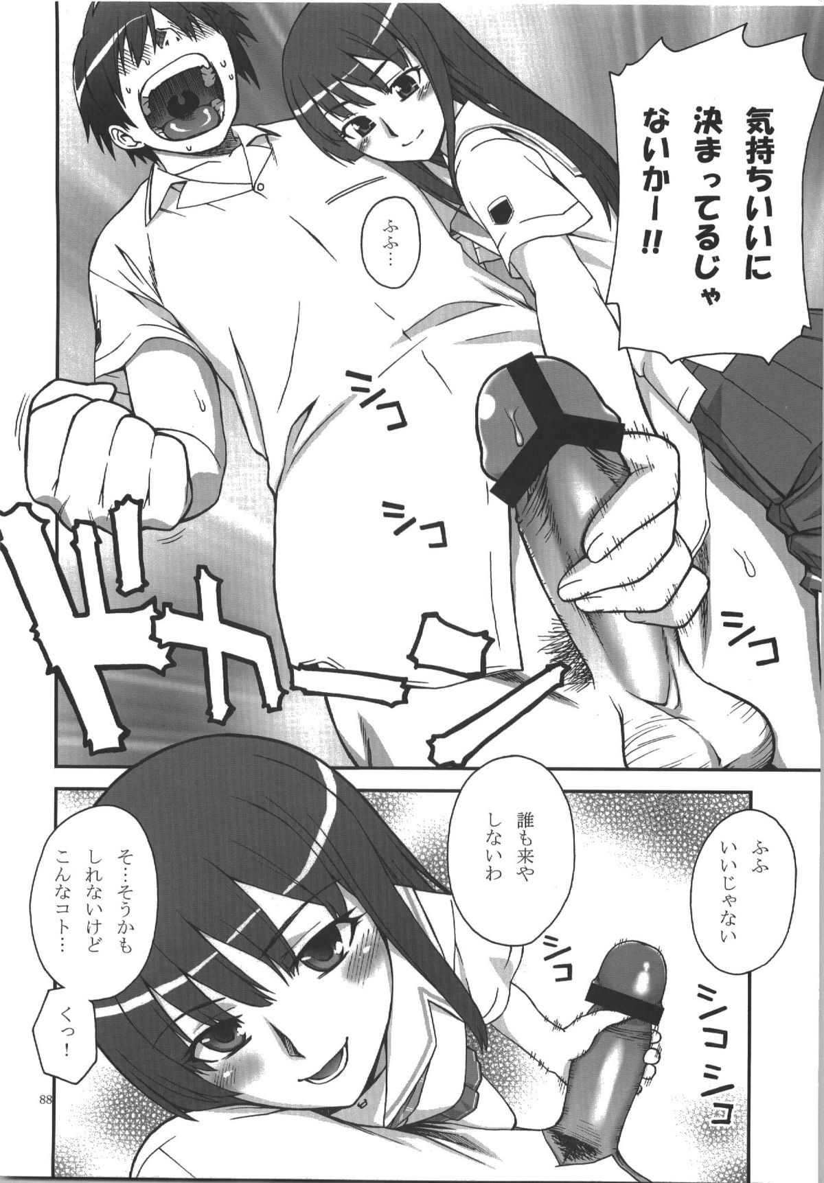 (C74) [蒲焼屋 (鰻丸)] 蒲焼屋再録集PRISM (よろず)