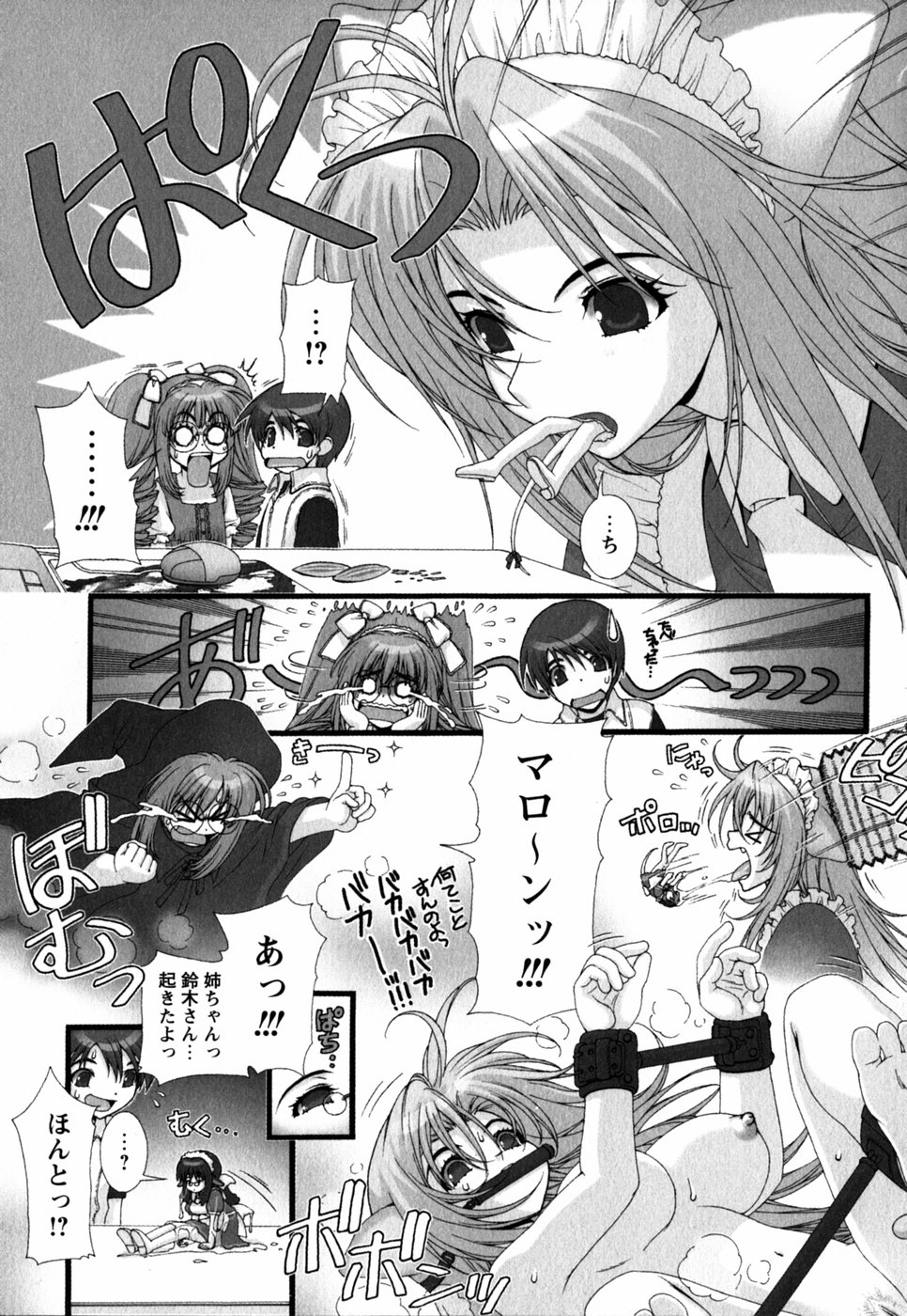 [浅草寺きのと] ピンク・リボン