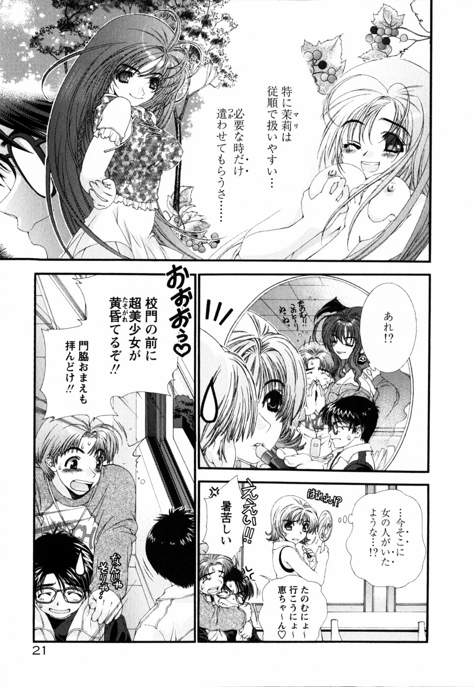 [浅草寺きのと] ピンク・リボン