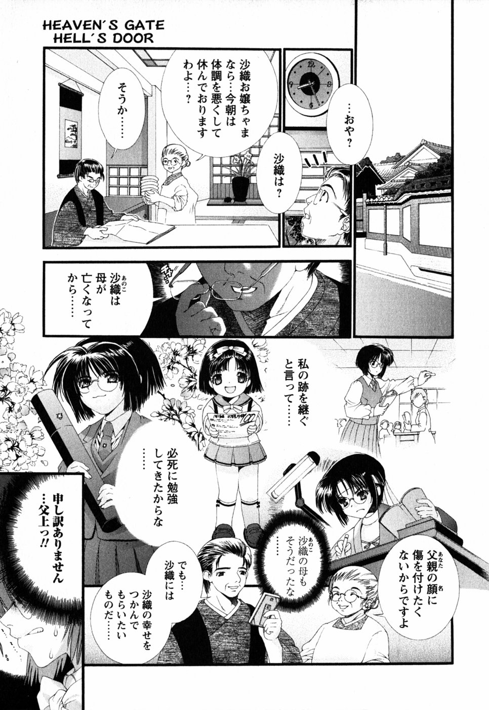 [浅草寺きのと] ピンク・リボン