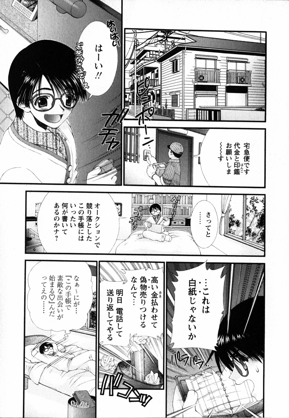 [浅草寺きのと] ピンク・リボン
