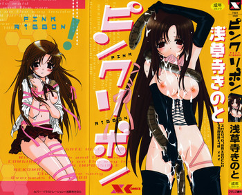 [浅草寺きのと] ピンク・リボン