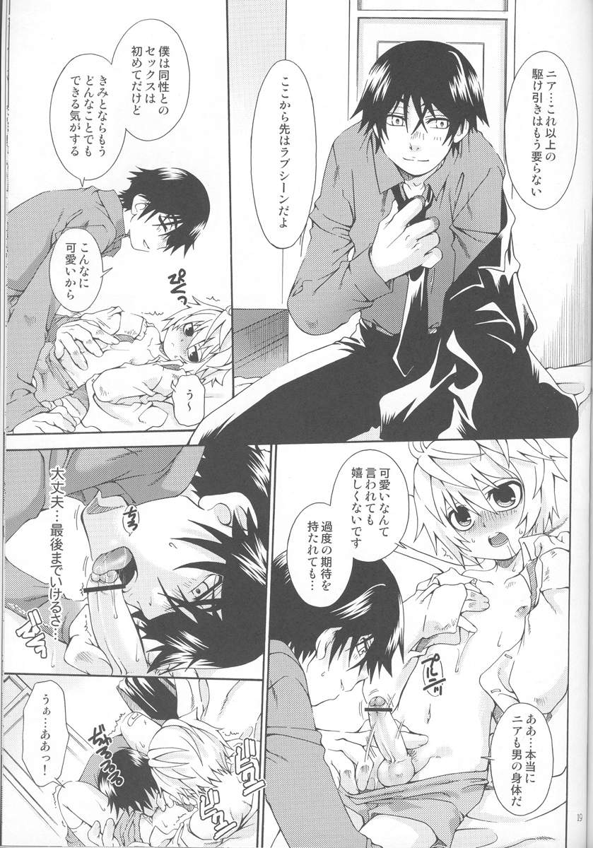 [Luciferhood (有頂天)] BlueTrain (デスノート)