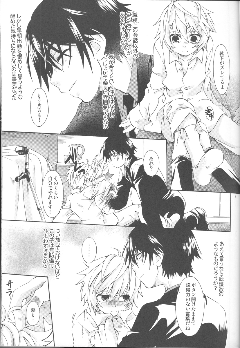 [Luciferhood (有頂天)] BlueTrain (デスノート)