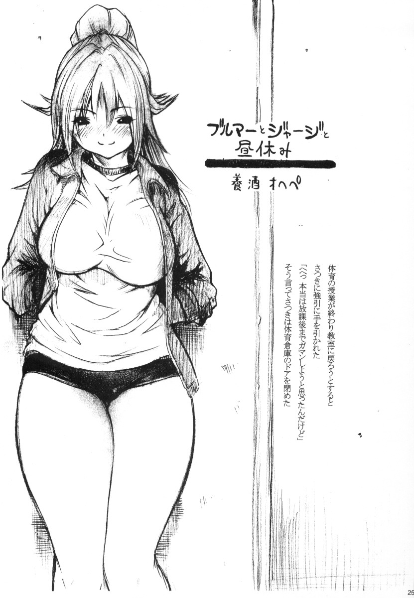 (C69) [甘酒鳩商店 (養酒オヘペ)] ハルイチゴ Vol.4 (いちご100%)