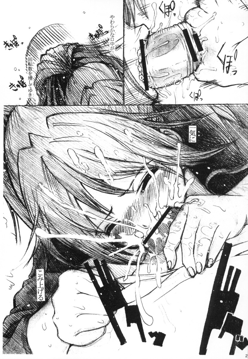 (C69) [甘酒鳩商店 (養酒オヘペ)] ハルイチゴ Vol.4 (いちご100%)