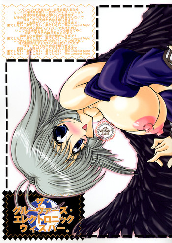 (サンクリ16) [LUCK&PLUCK! (天宮遙)] ザ・グルーヴァース・エレクトロニック・ウィスパー (よろず)