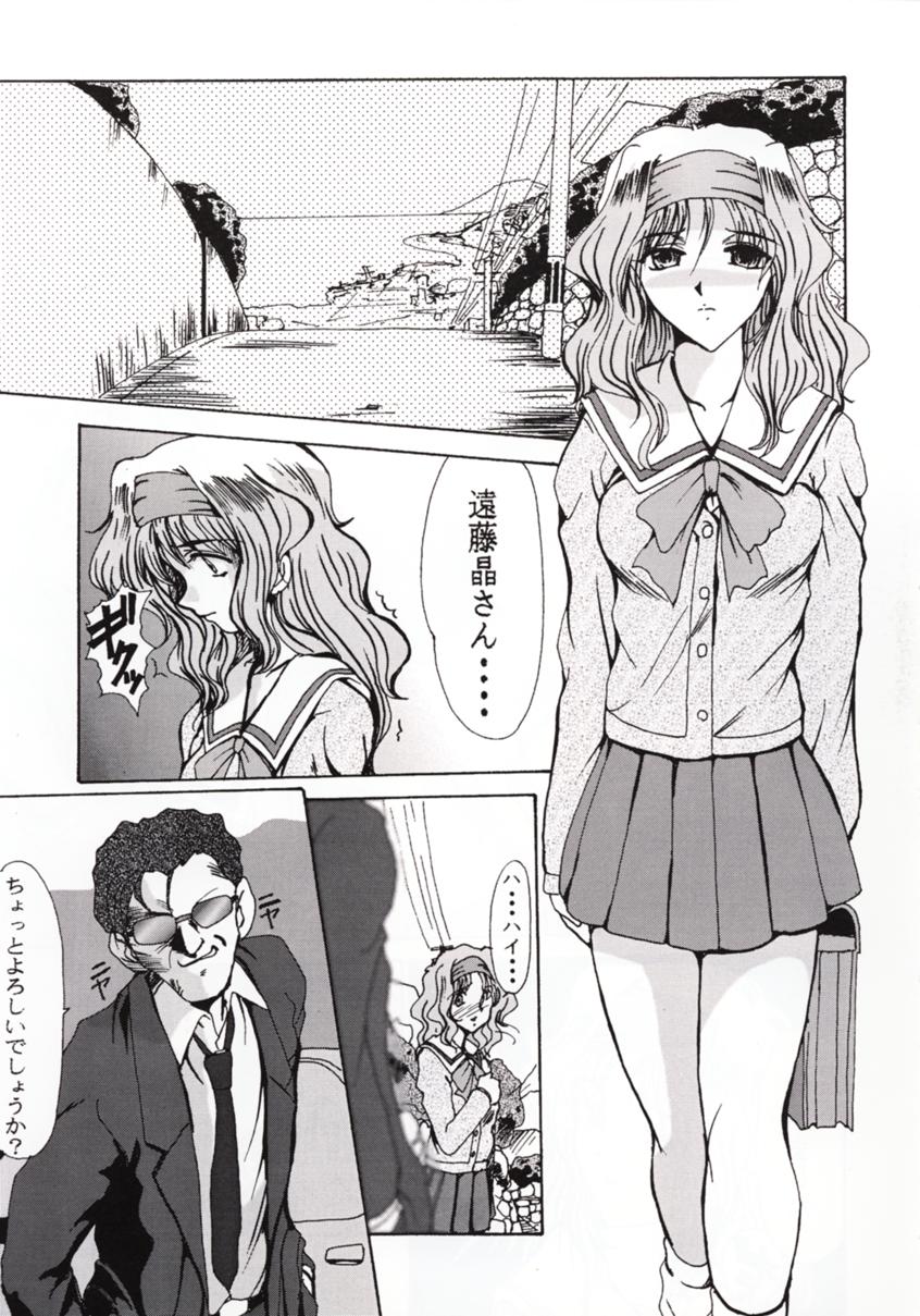 (Cレヴォ23) [ぱるぷんて (深田拓士)] F-32 (センチメンタルグラフティ)