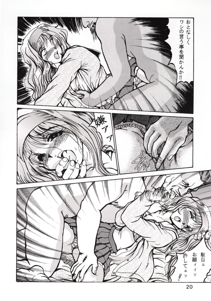 (Cレヴォ23) [ぱるぷんて (深田拓士)] F-32 (センチメンタルグラフティ)
