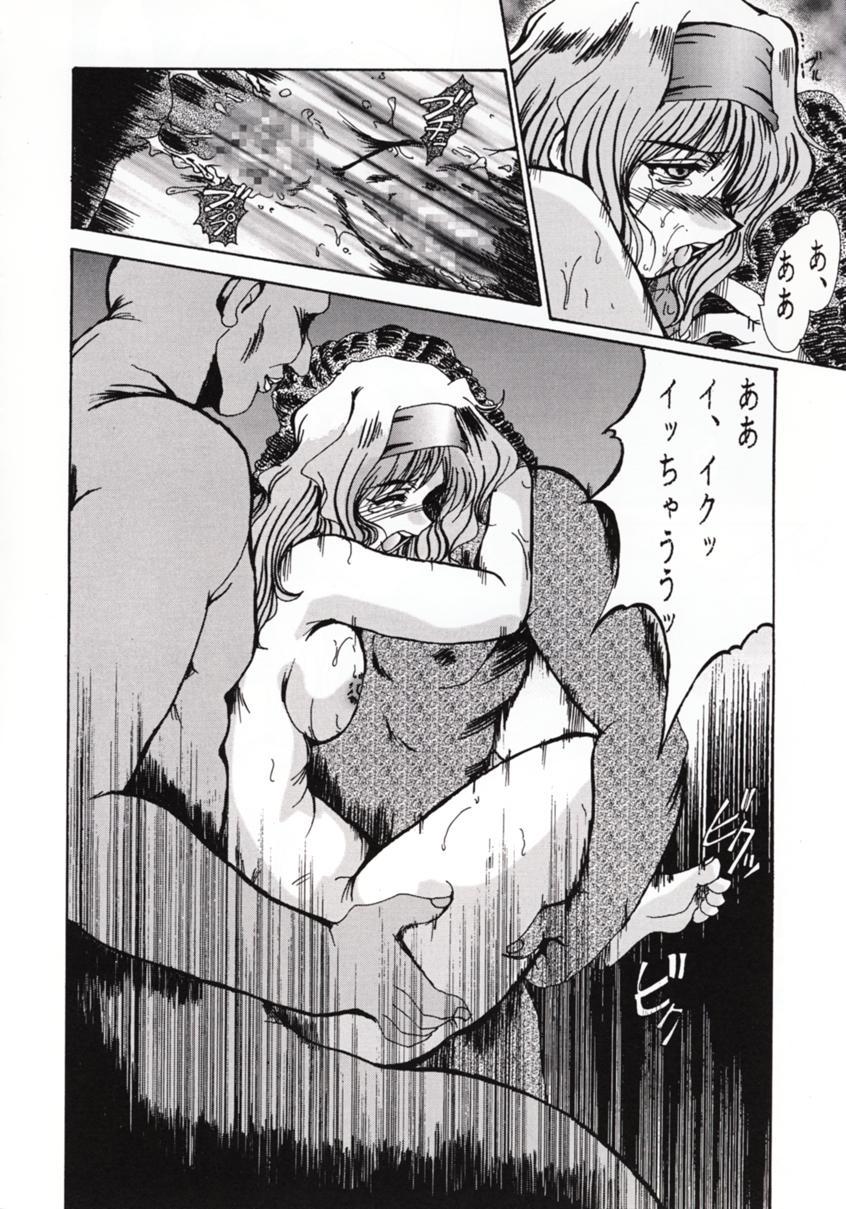 (Cレヴォ23) [ぱるぷんて (深田拓士)] F-32 (センチメンタルグラフティ)