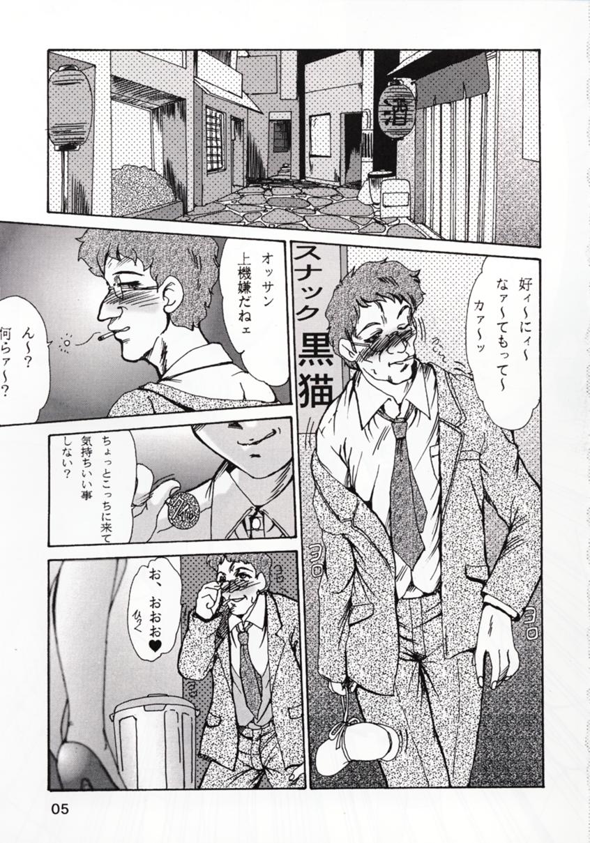 (Cレヴォ23) [ぱるぷんて (深田拓士)] F-32 (センチメンタルグラフティ)