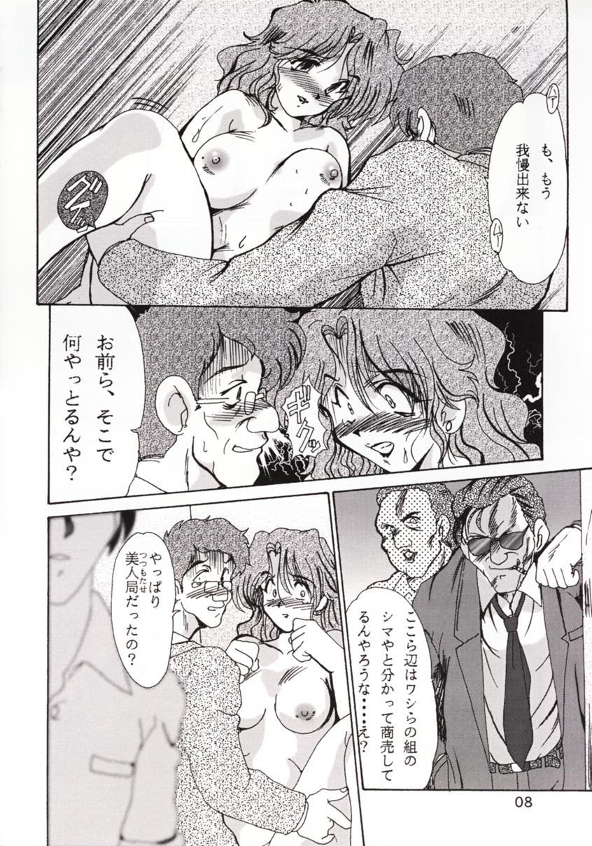 (Cレヴォ23) [ぱるぷんて (深田拓士)] F-32 (センチメンタルグラフティ)