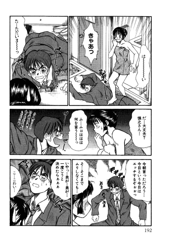 【佐野高吉】新妻高校