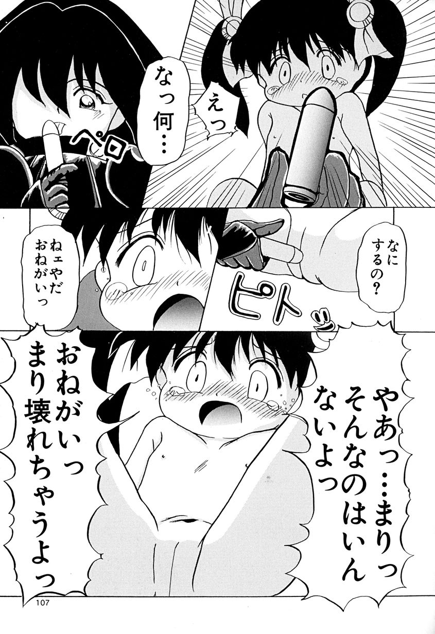 [あきら肇] 女の子を飼う瞬間